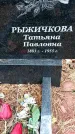 Захоронение ID 1345037