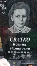 Захоронение ID 1345038