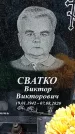 Захоронение ID 1345039