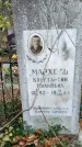 Захоронение ID 1345043
