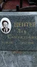 Захоронение ID 1345050