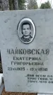 Захоронение ID 1345054