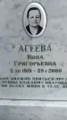 Захоронение ID 1345055