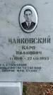 Захоронение ID 1345056