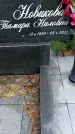 Захоронение ID 1345059