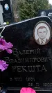 Захоронение ID 1345062