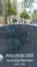 Захоронение ID 1345066