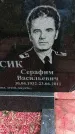Захоронение ID 1345070