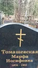 Захоронение ID 1345086