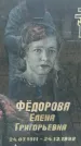 Захоронение ID 1345093