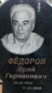 Захоронение ID 1345094
