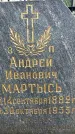 Захоронение ID 1345102
