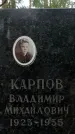 Захоронение ID 1345103