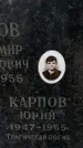 Захоронение ID 1345104