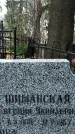 Захоронение ID 1345115