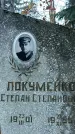 Захоронение ID 1345116