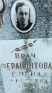 Захоронение ID 1345118
