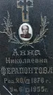 Захоронение ID 1345119