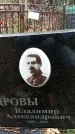 Захоронение ID 1345125