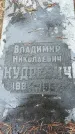 Захоронение ID 1345137