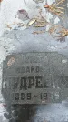Захоронение ID 1345138