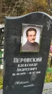 Захоронение ID 1345153