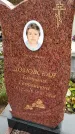 Захоронение ID 1345159