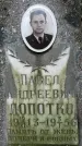 Захоронение ID 1345164