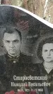 Захоронение ID 1345171
