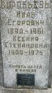 Захоронение ID 1345181