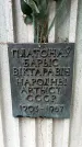 Захоронение ID 1345183