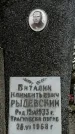 Захоронение ID 1345187