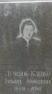 Захоронение ID 1345193