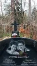 Захоронение ID 1345196
