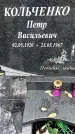 Захоронение ID 1345203