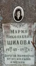 Захоронение ID 1345208