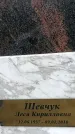 Захоронение ID 1345210