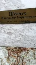Захоронение ID 1345211