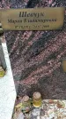 Захоронение ID 1345214
