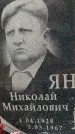 Захоронение ID 1345216