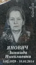 Захоронение ID 1345218