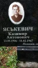 Захоронение ID 1345219