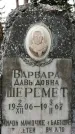 Захоронение ID 1345221