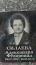 Захоронение ID 1345223