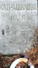 Захоронение ID 1345224
