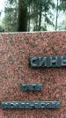 Захоронение ID 1345228