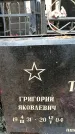 Захоронение ID 1345233