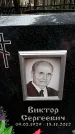 Захоронение ID 1345235