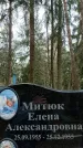 Захоронение ID 1345251