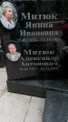 Захоронение ID 1345252
